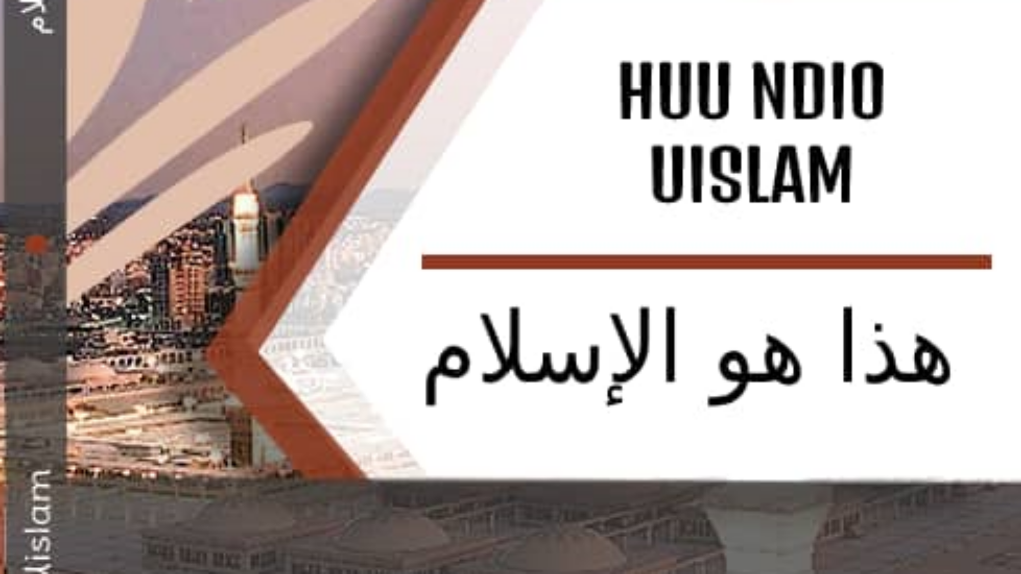 هذا-هو-الاسلام-سواحيلي