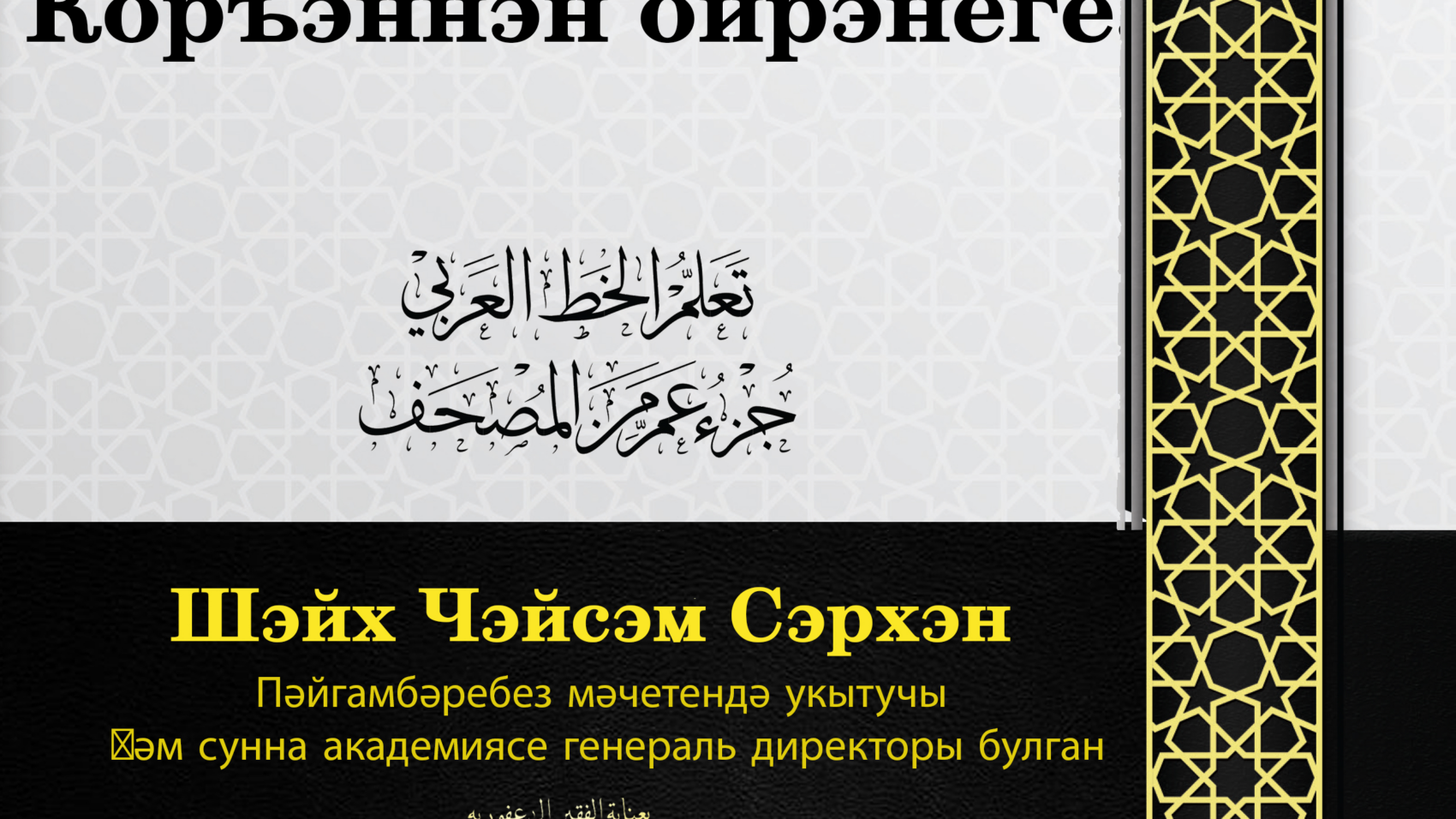 TATAR FRONT-page-0