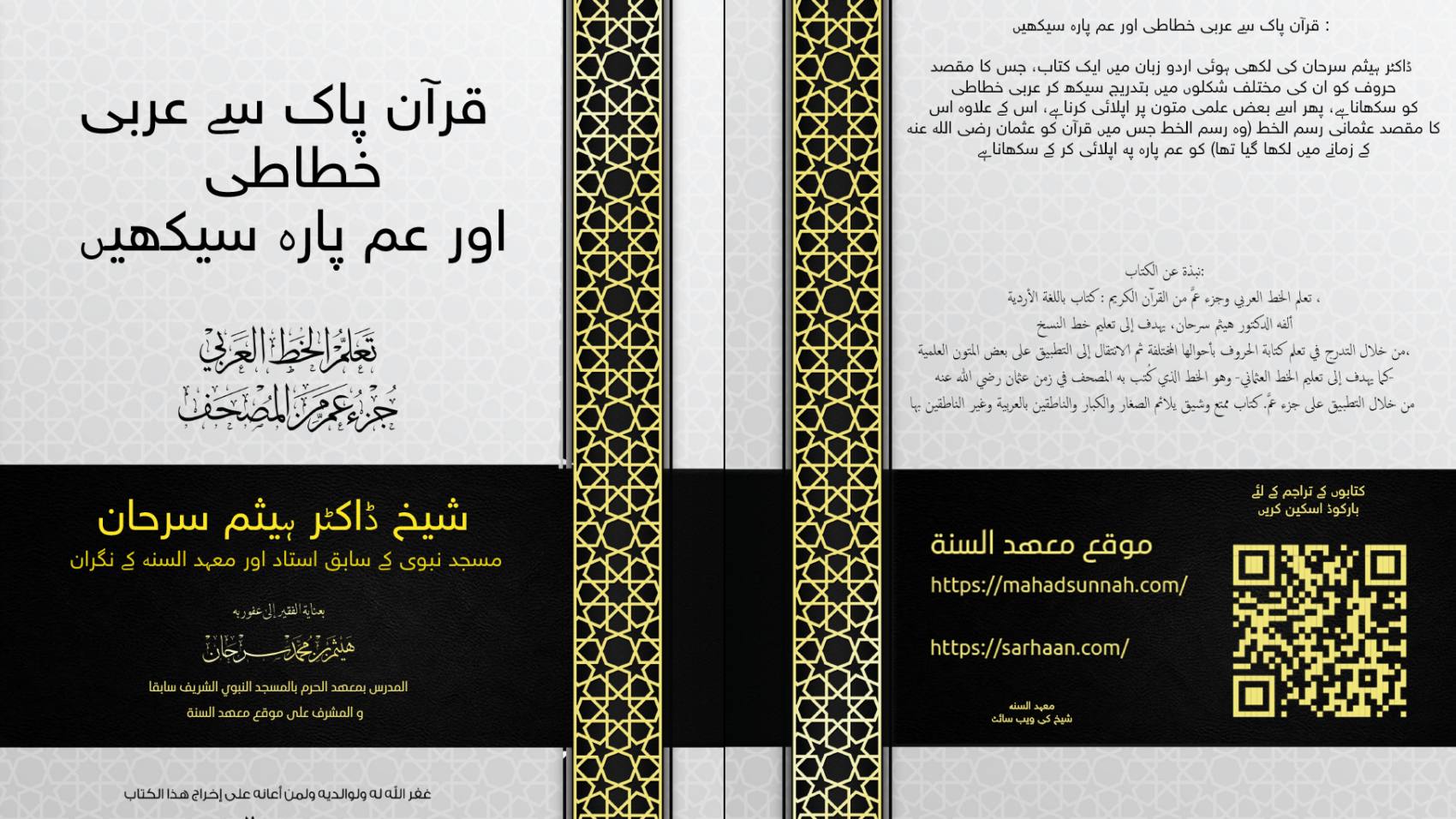 quran urdu