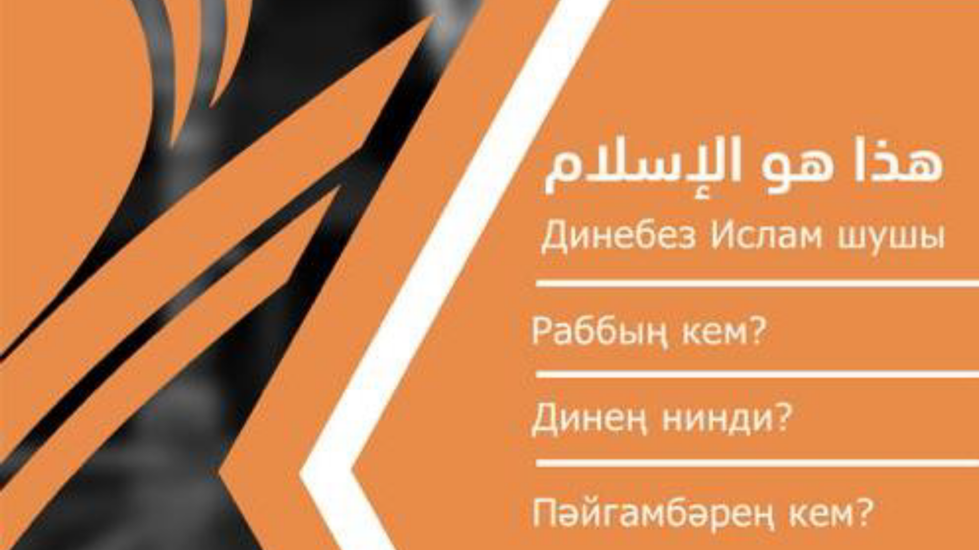 الاصول-تتاري