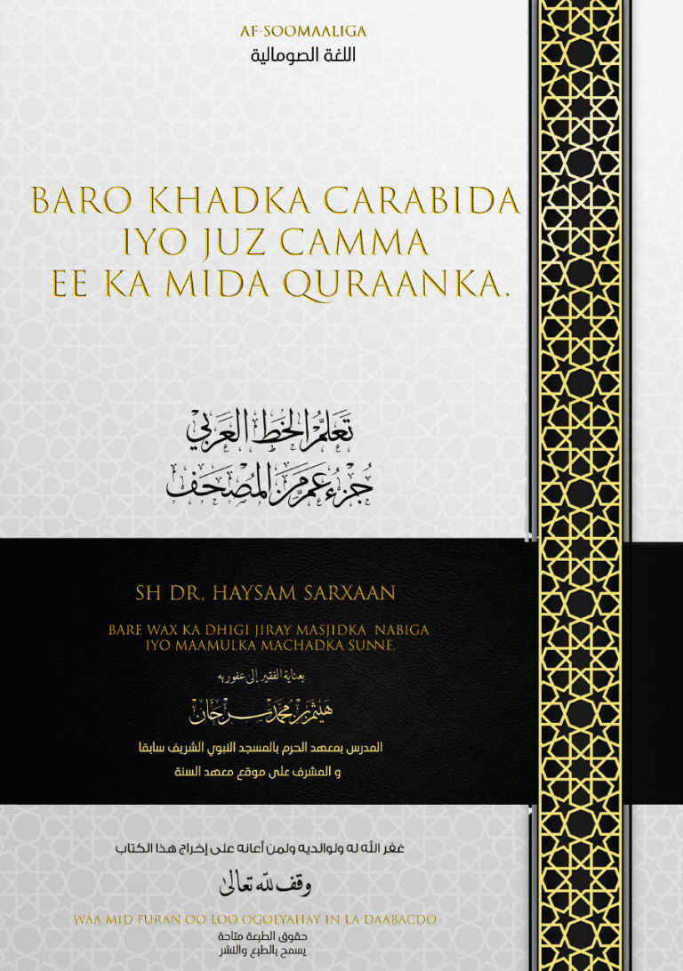 Baro farta carabiga Farta quraanka kariimka
