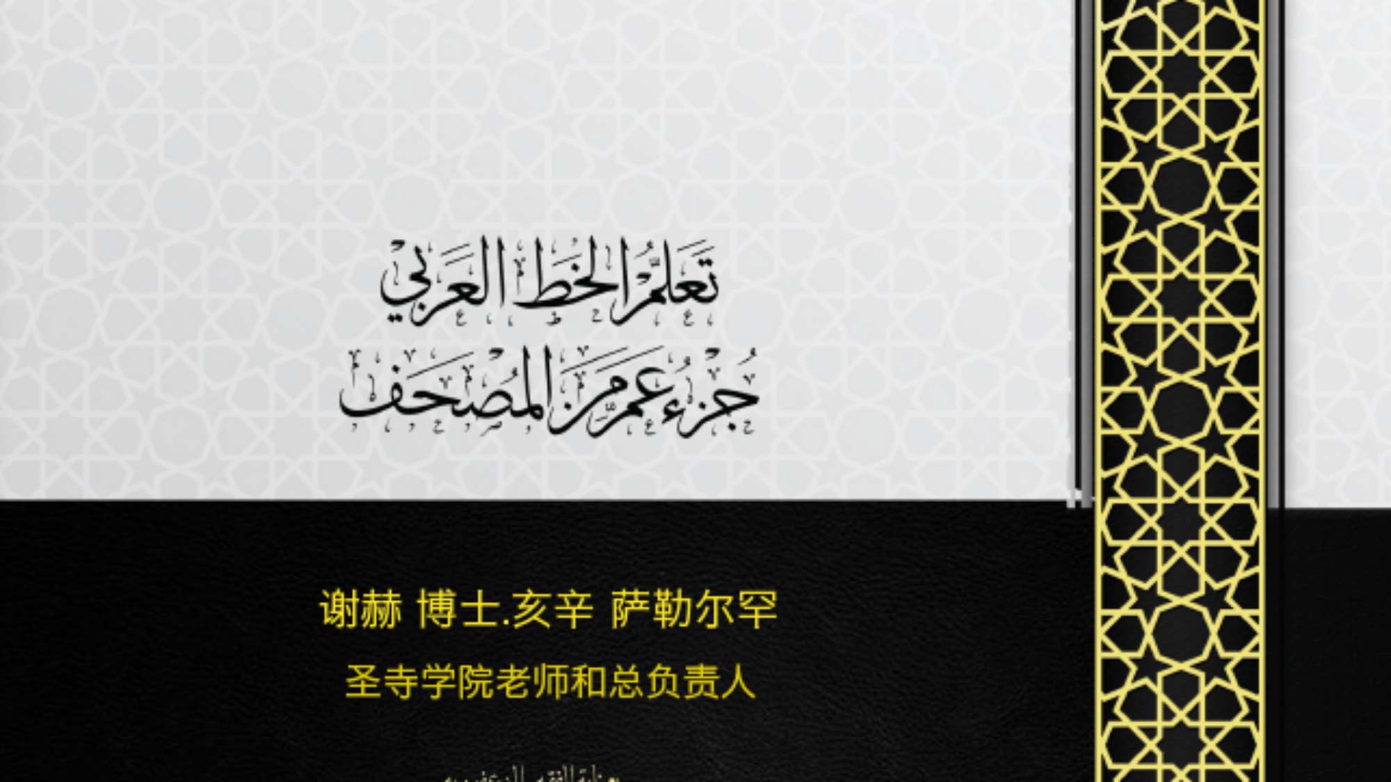 الخط الصينية