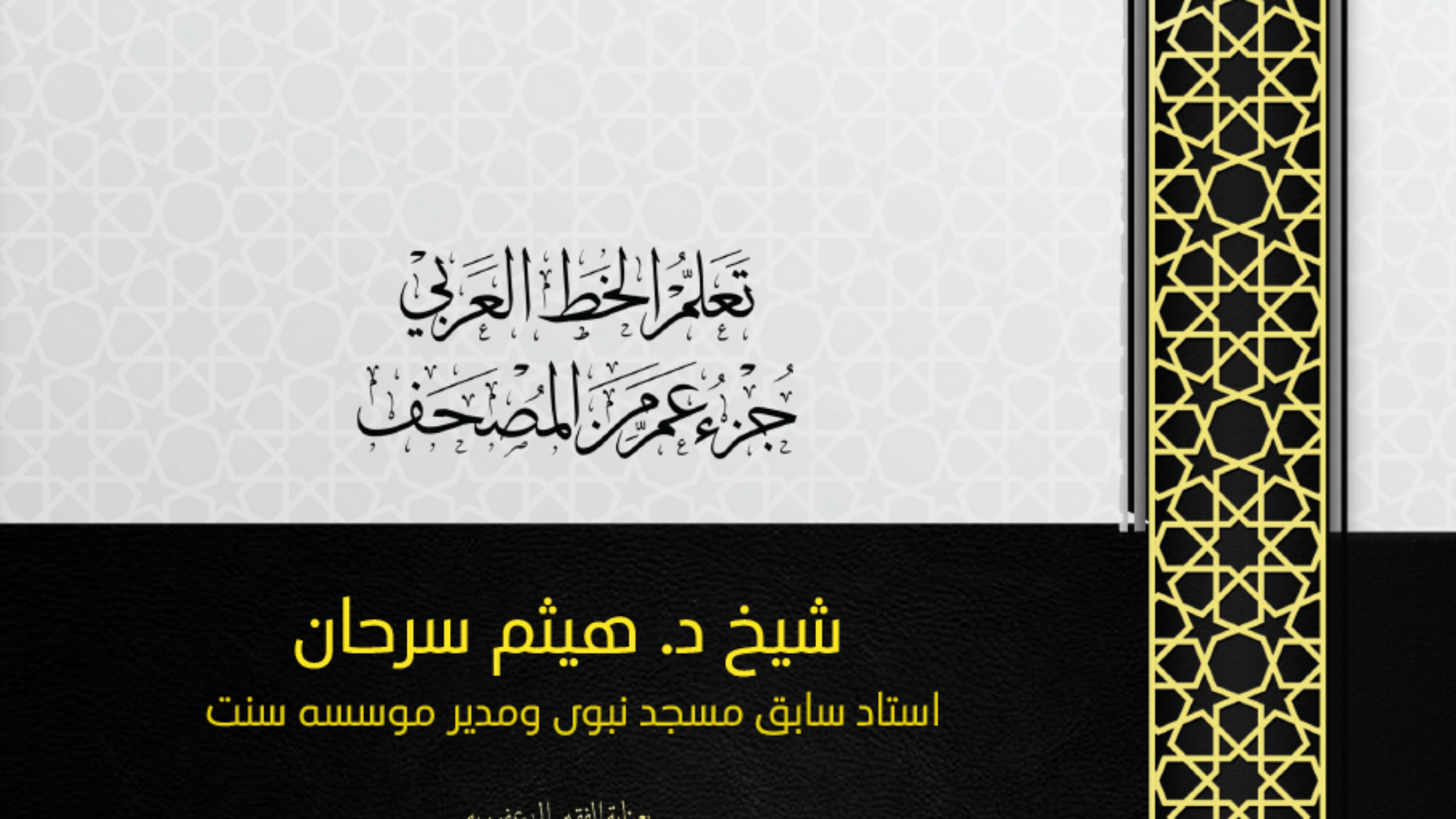 الخط الفارسية