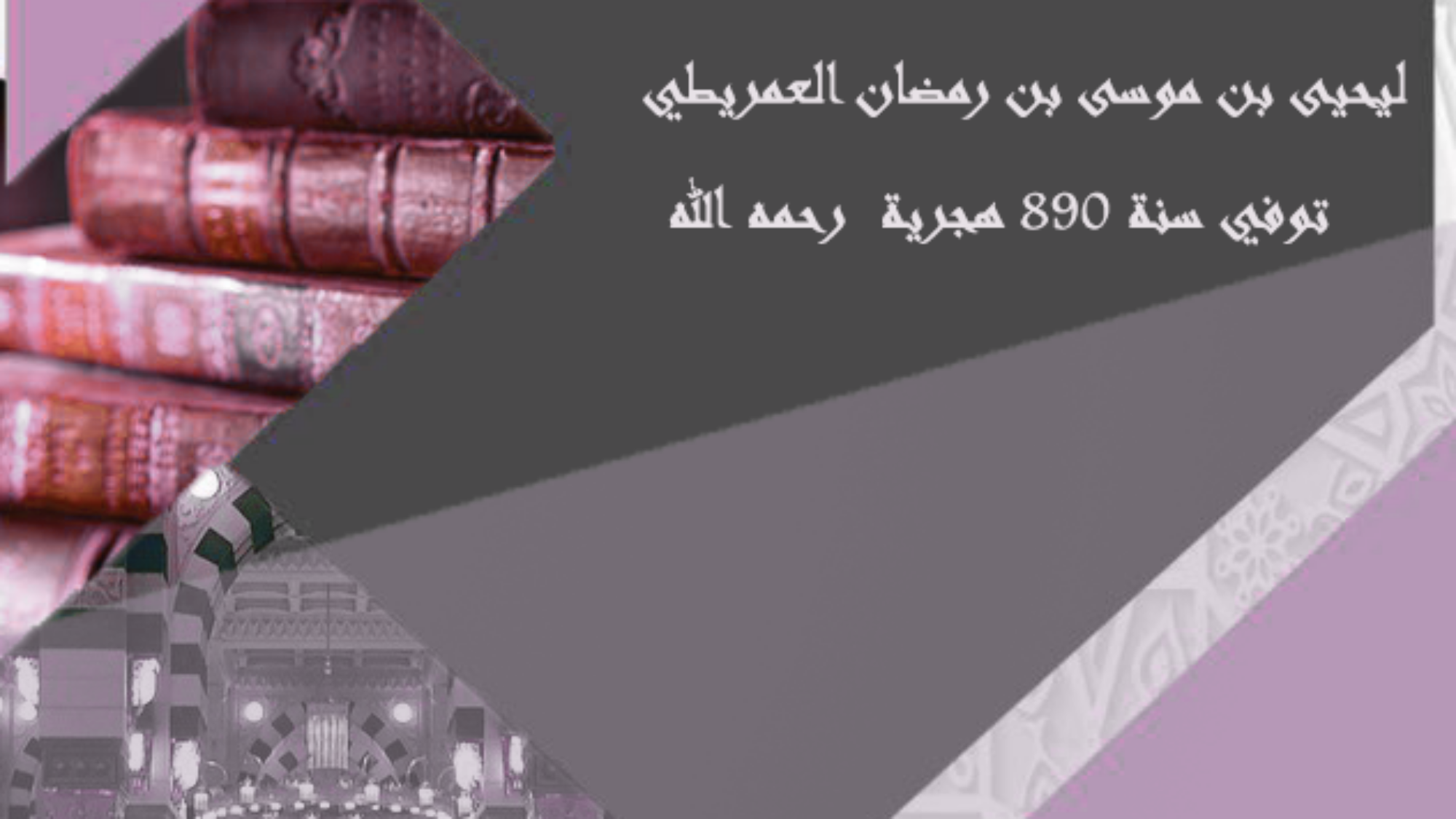 الدرة-البهية-نظم-الاجرومية1