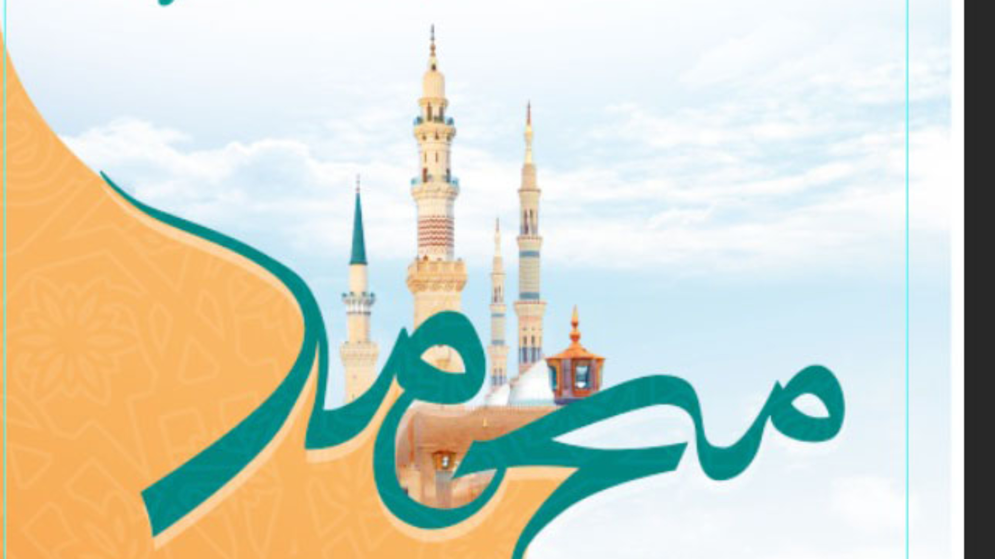 السيرة-تركي