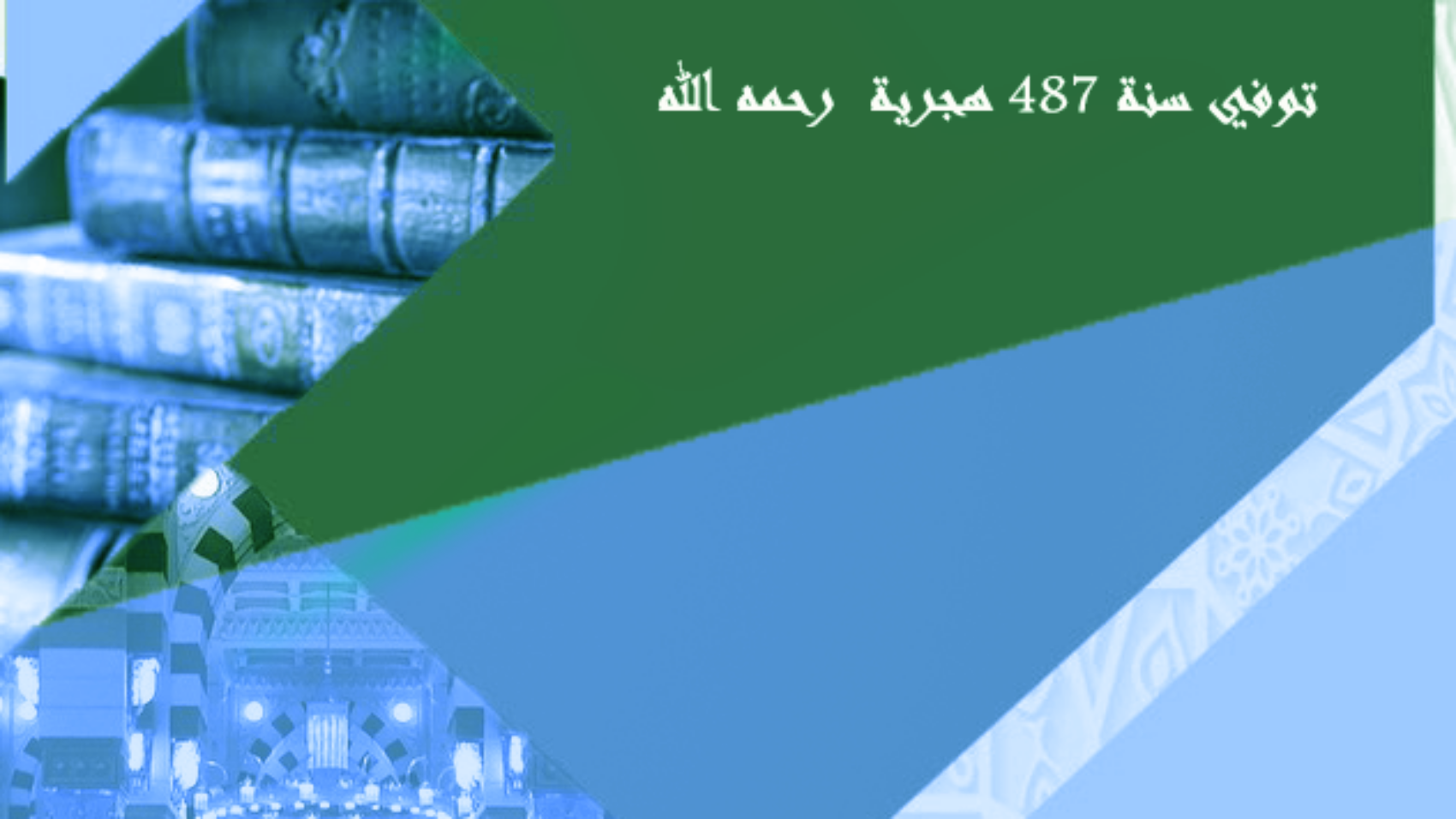 الورقات