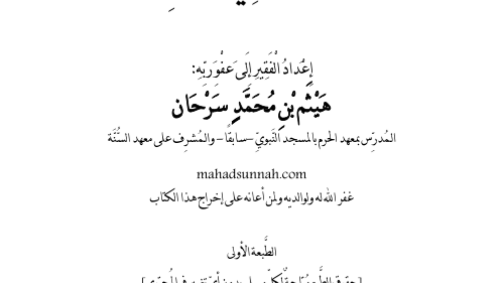 سؤالات في الخمر - نسخة 2