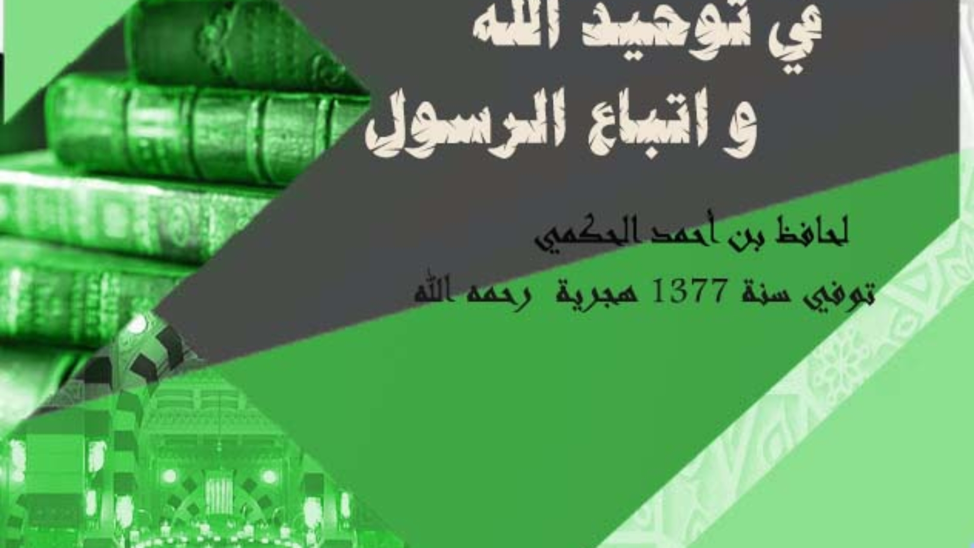 سلم الوصول1