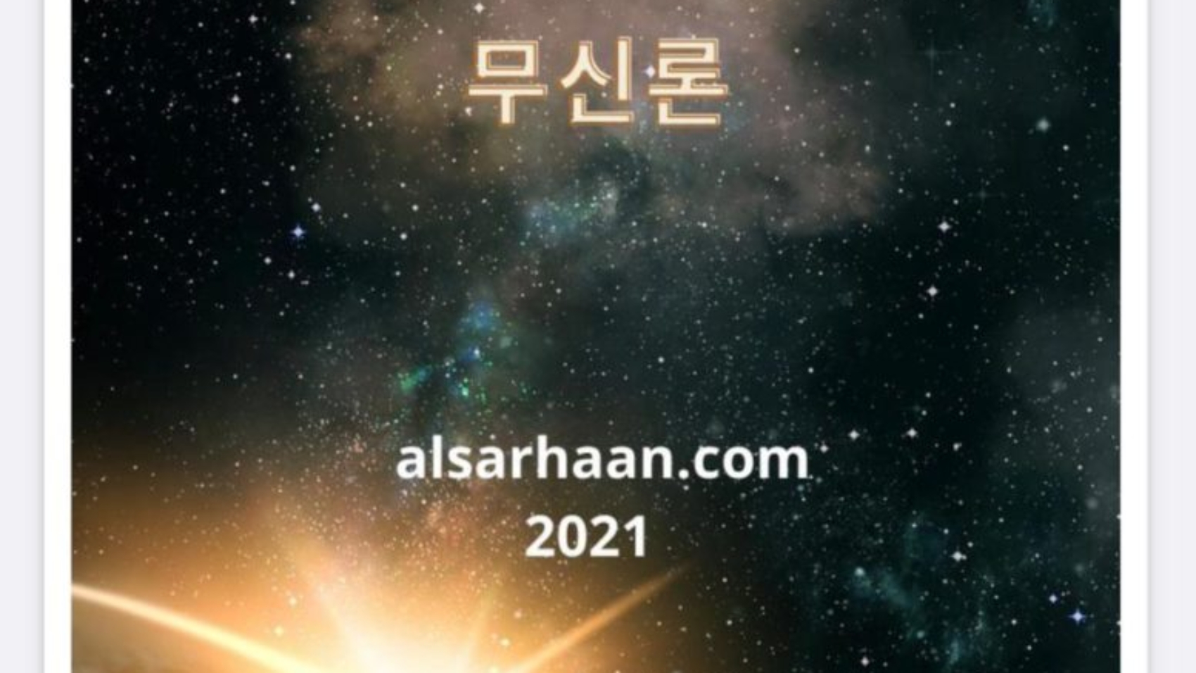 غلاف-الالحاد-776x1024