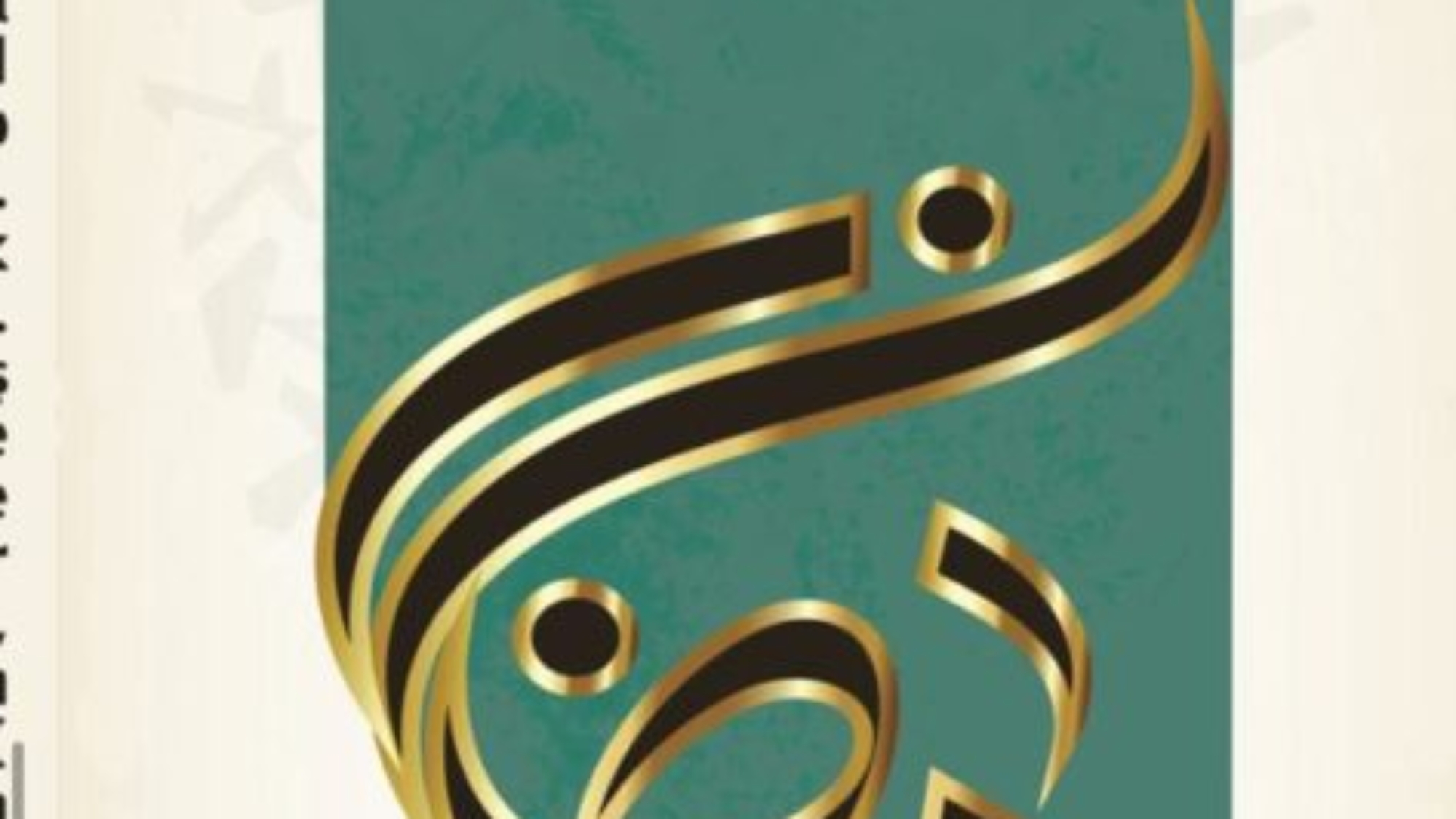 غلاف-الصيام-تركي-473x1024