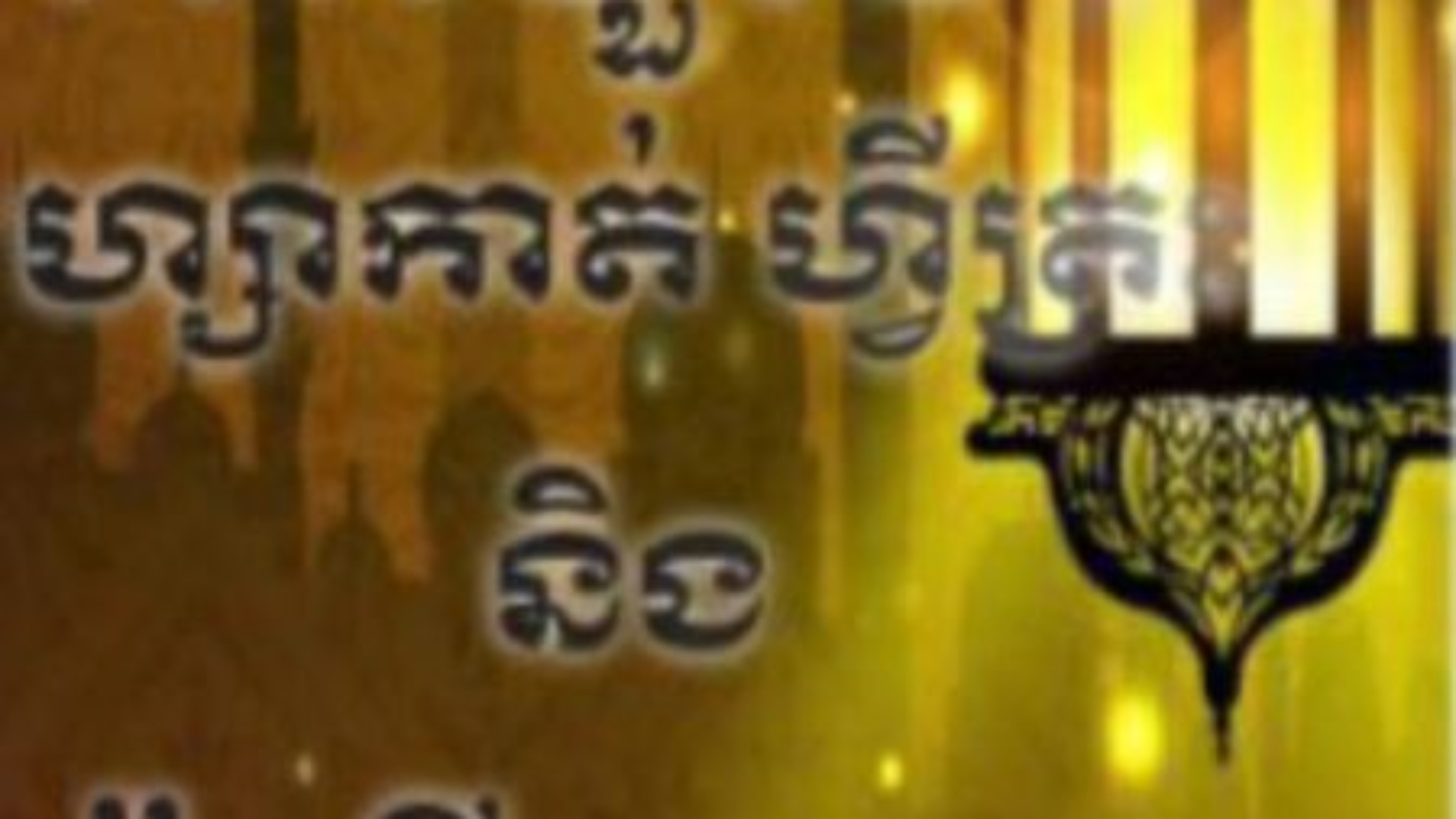 غلاف-الصيام-كمبودي-450x1024