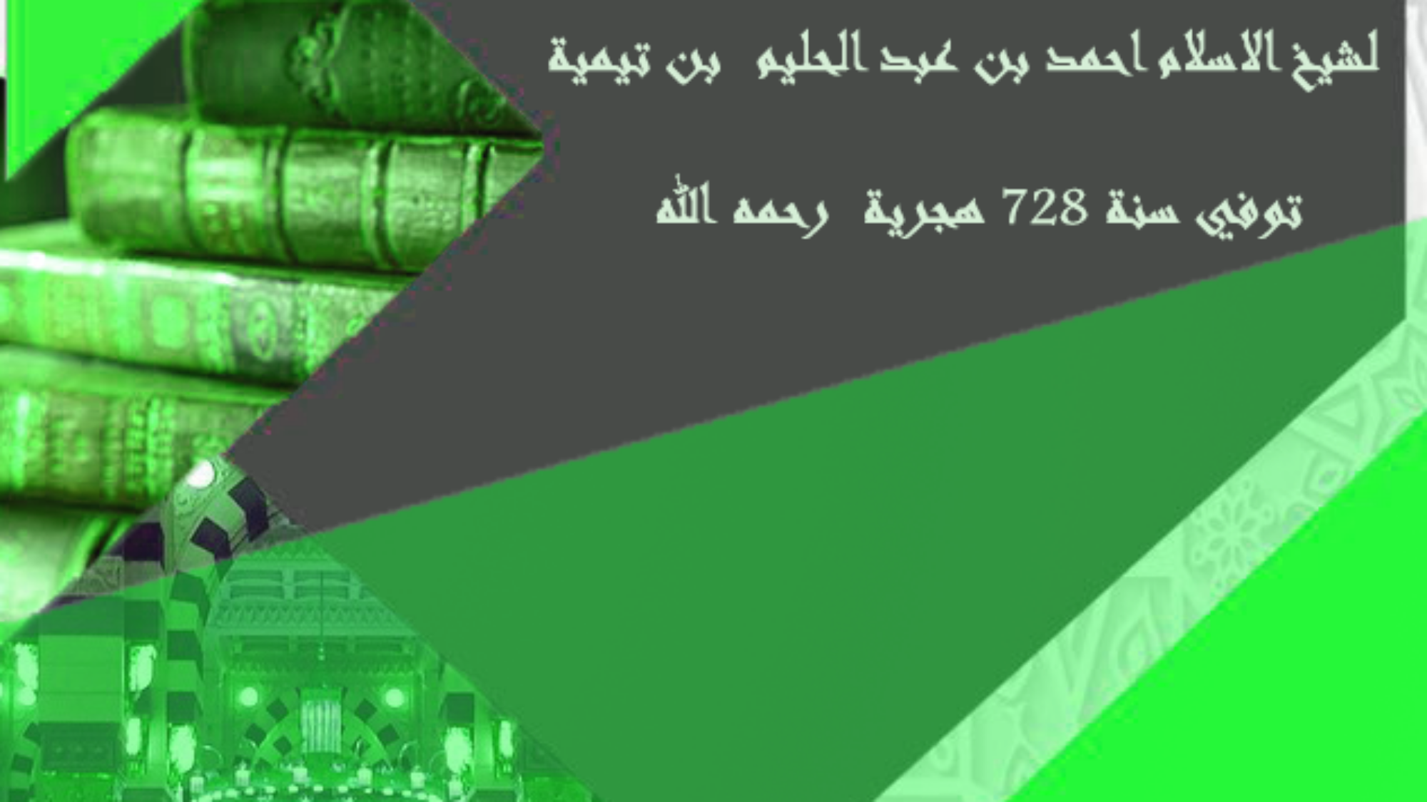 مقدمة-في-اصول-التفسير1