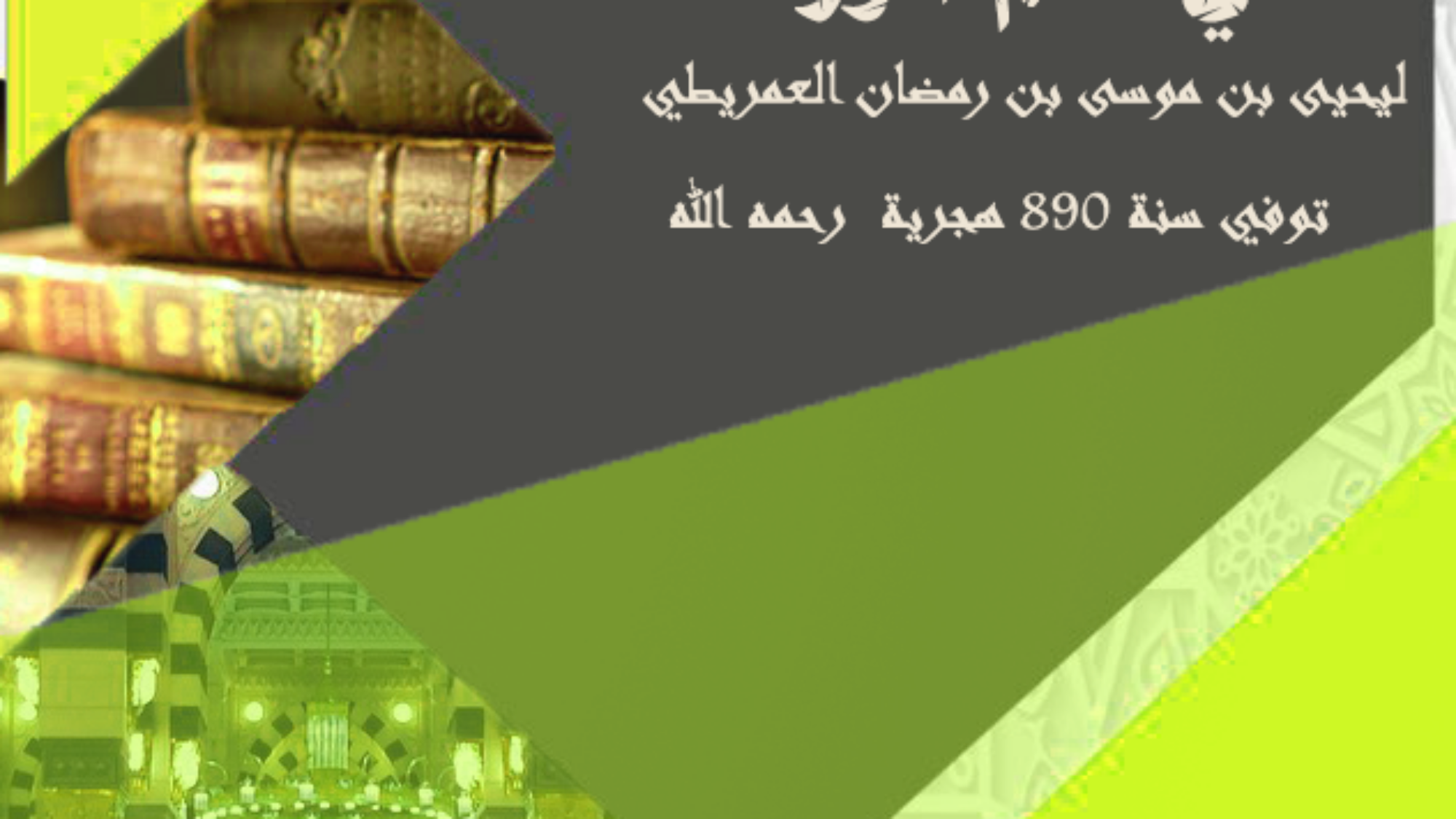 نظم الورقات1