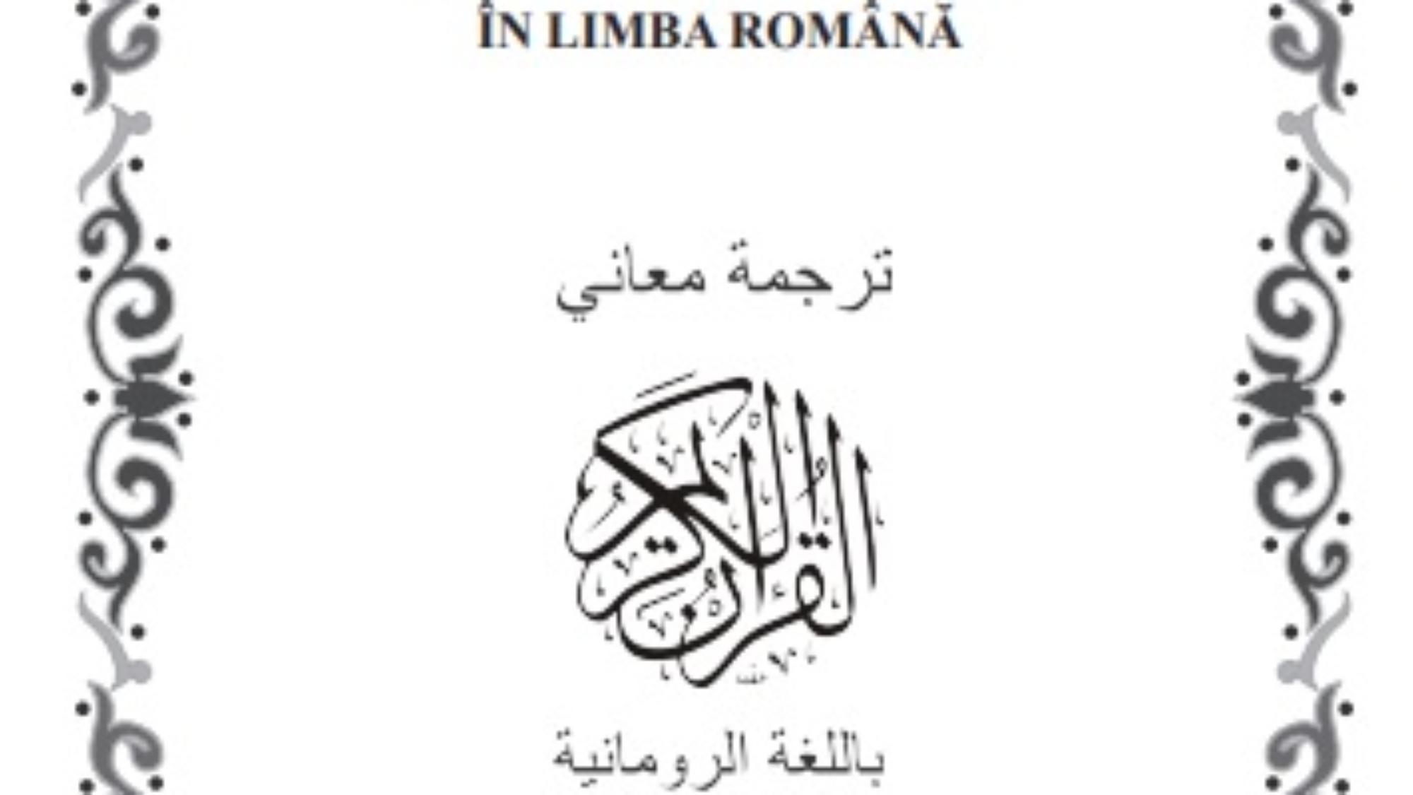 TRADUCEREA SENSURILOR CORANULUI CEL SFÂNT ÎN LIMBA ROMÂNĂ القرآن