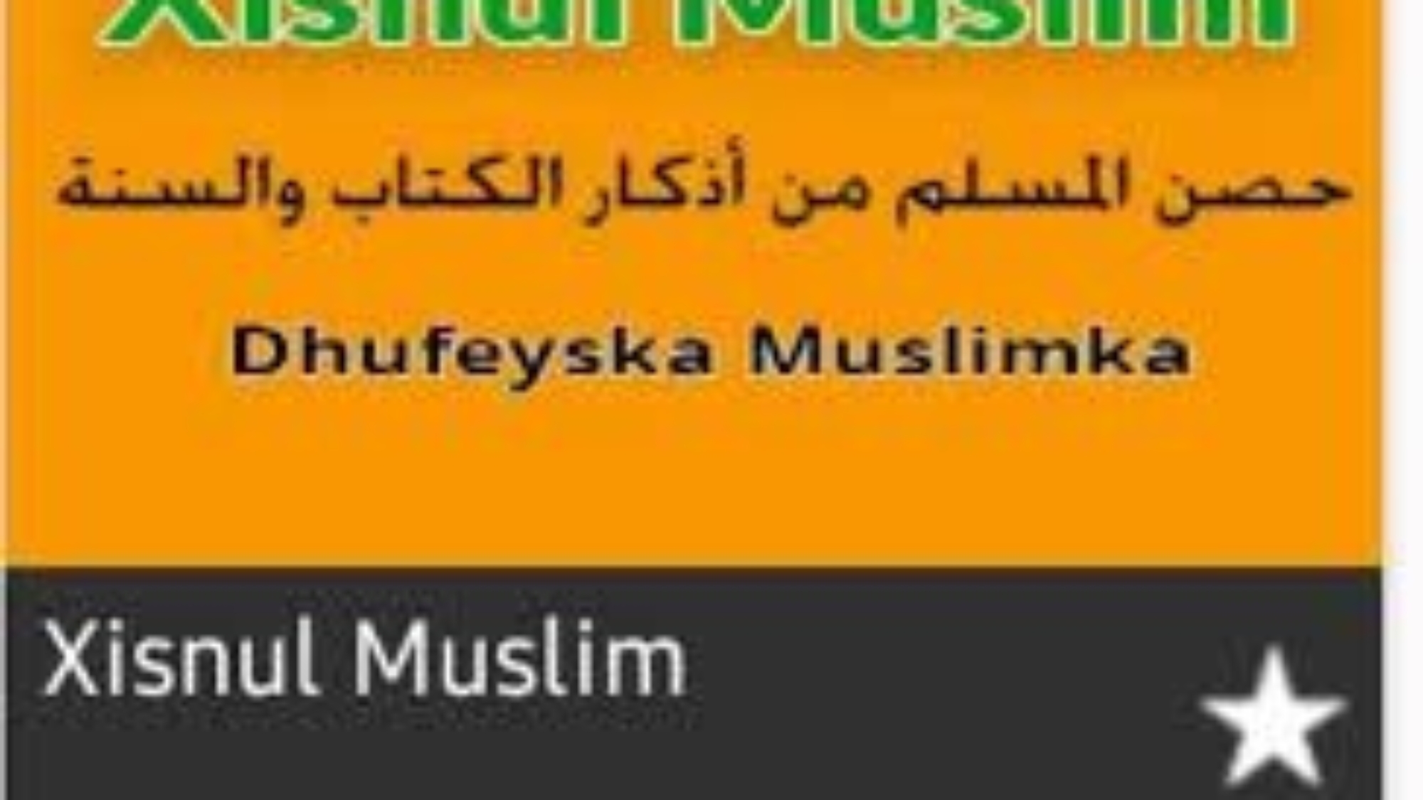 WhatsApp Image 2021-08-02 at 6.22.36 AM.jpegغلاف حصن صومالي