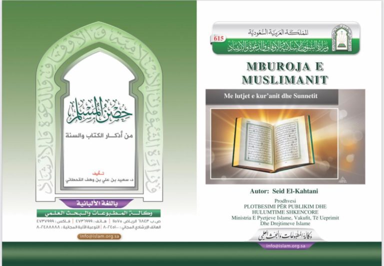 Mburoja e muslimanit – Lutje nga Kurani dhe Suneti
