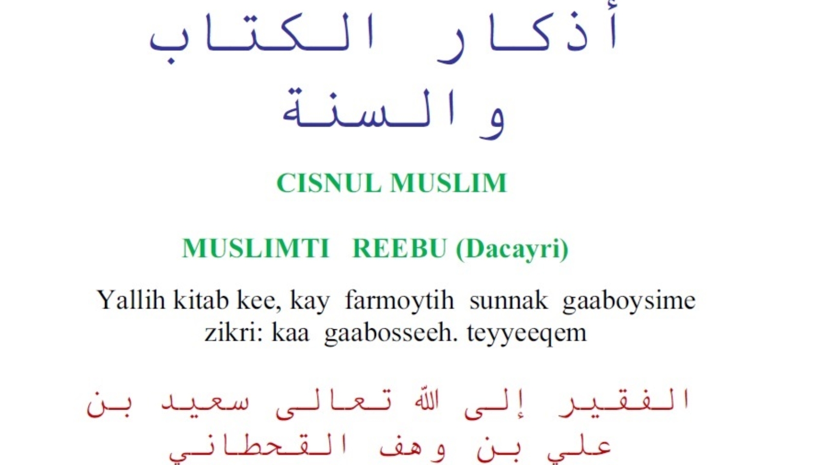 aa_hesn_Almoslem