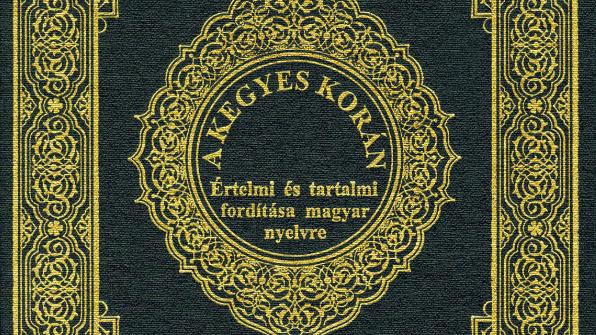 القرآن الكريم المجرية