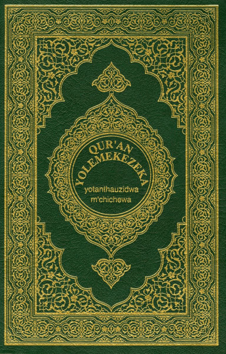 QUR’AN YOLEMEKEZEKA yotanthauzidwa m’chichewa