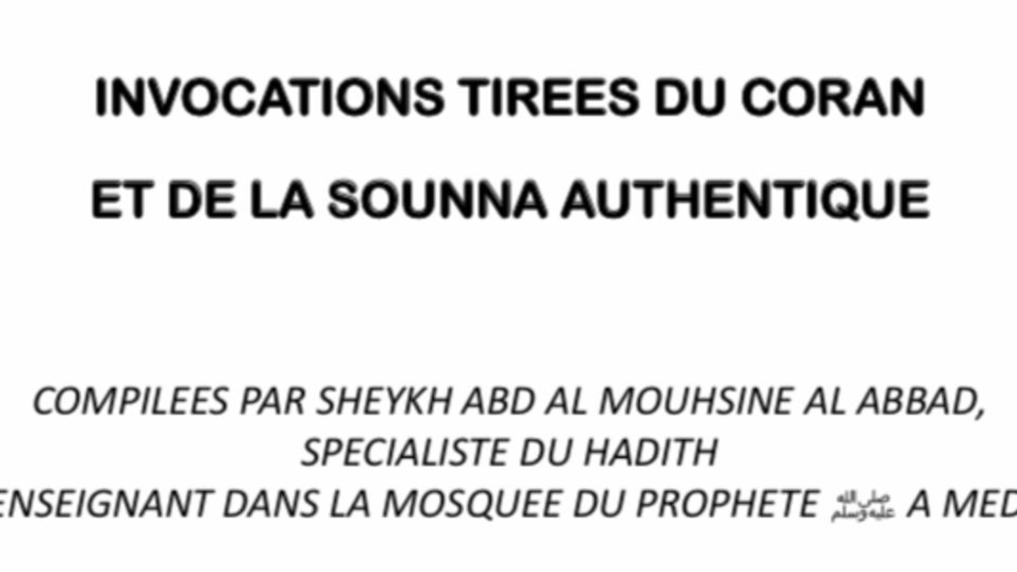 غلاف ادعية فرنسي