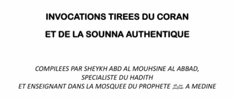 INVOCATIONS TIREES DU CORAN ET DE LA SOUNNA AUTHENTIQUE (أدعية فرنسي)