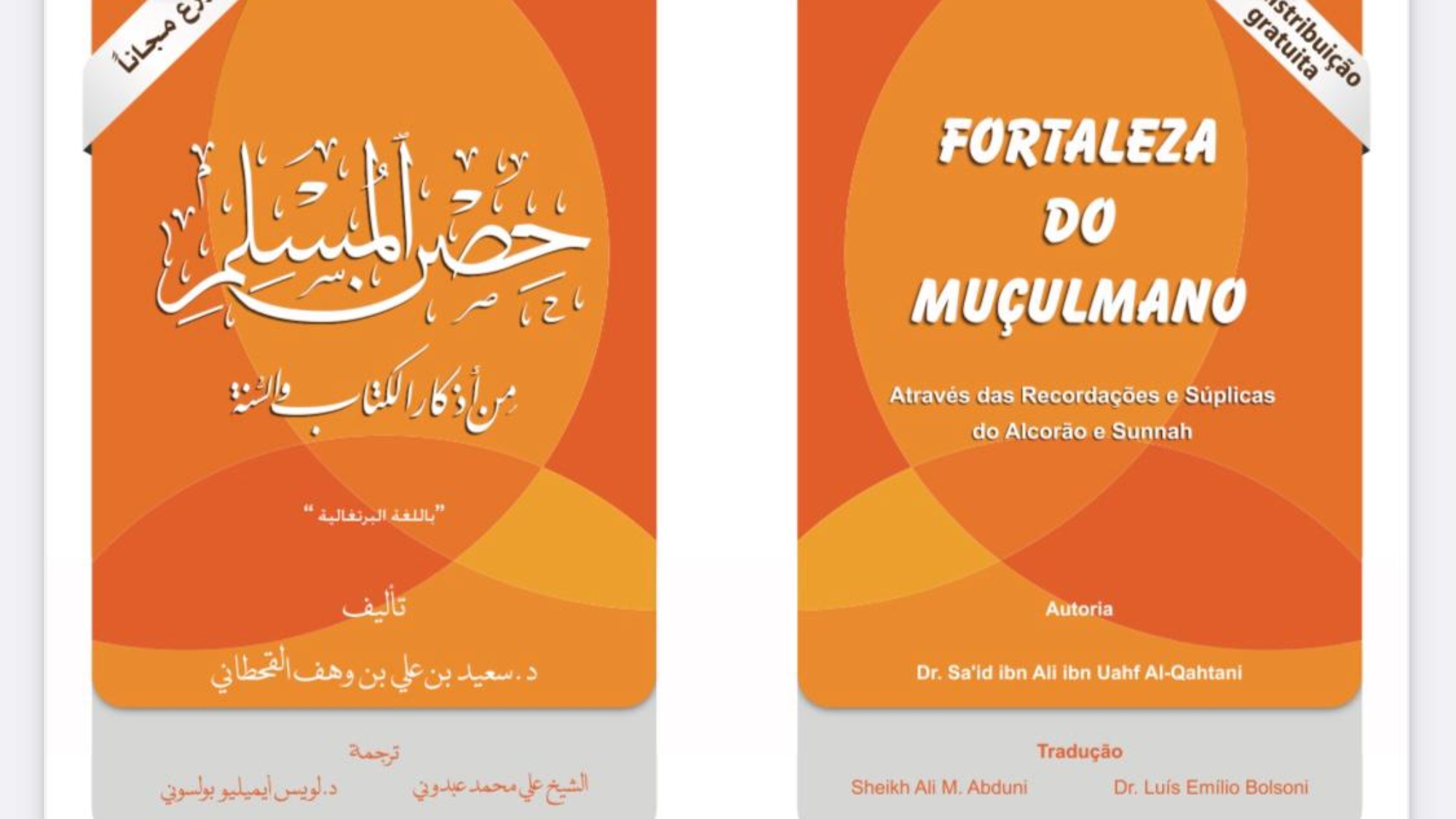 غلاف حصن برتغالي