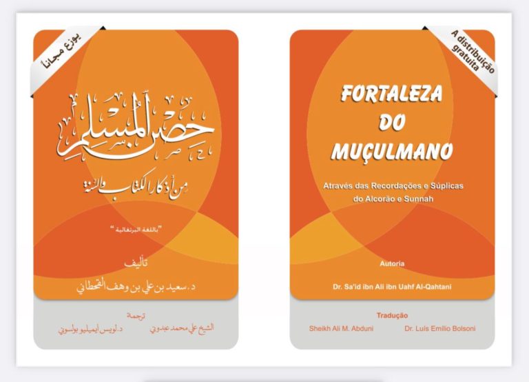 Fortaleza do Muçulmano حصن برتغالي