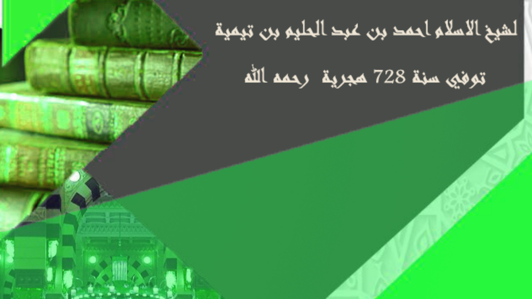 اللامية في العقيدة