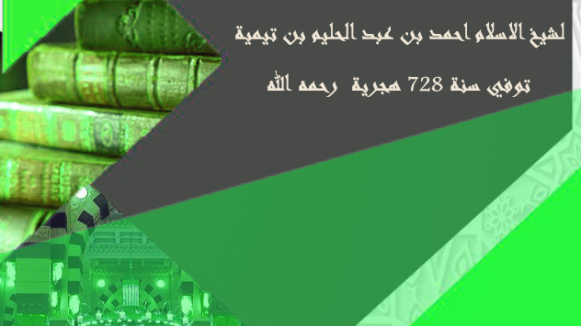 اللامية في العقيدة