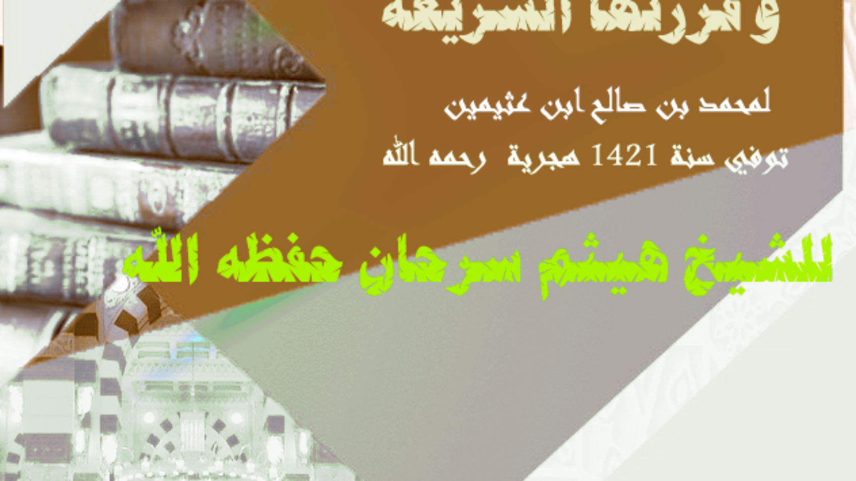 تهذيب حقوق