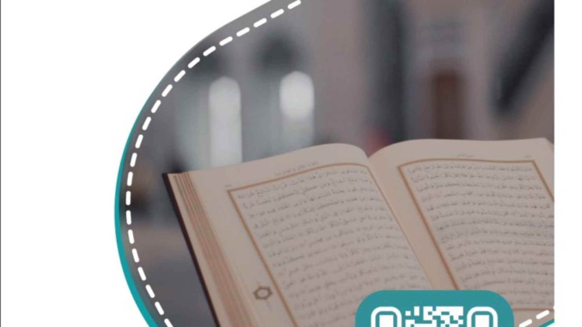 القران-طباعة-743x1024