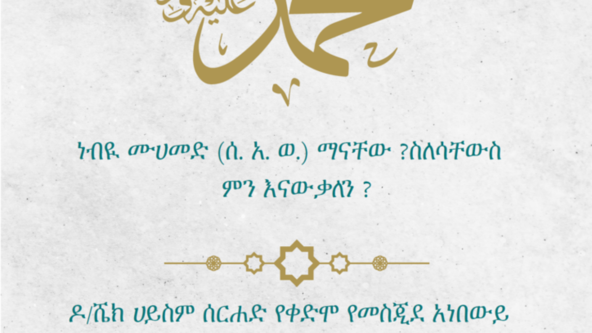 محمد-امهرية-724x1024