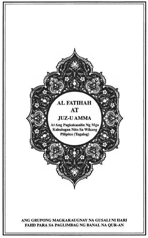 Ang mga Maiikling Kabanata sa Banal na Qur'an. Kabanata Al Fatihah Hanggang Kabanata An-Naba