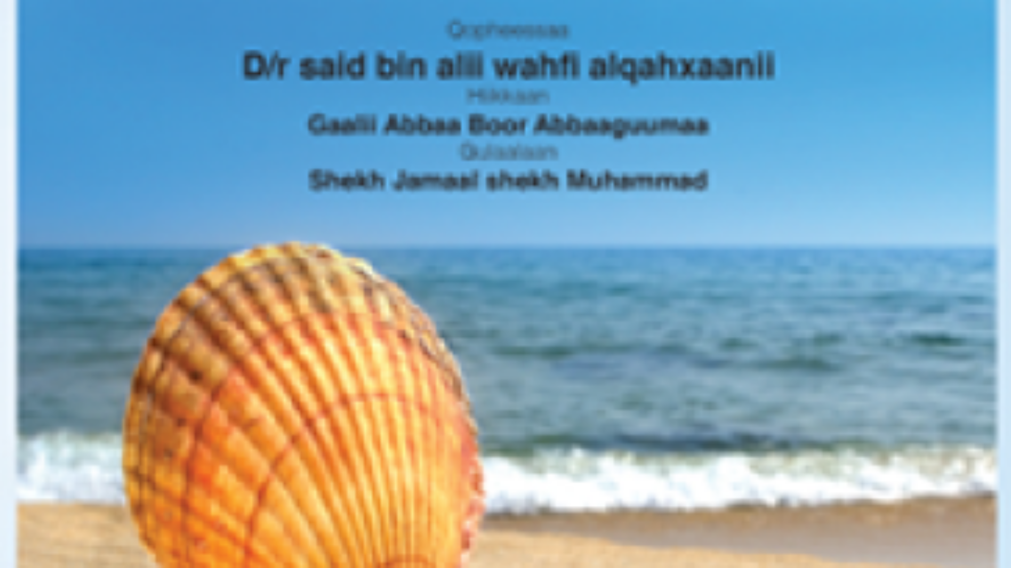 ibsa gabaabaa. Kitaaba kana keessatti zikrii ganamaaf galgalaa tiifii duaaiiwwan adda addaa barbaachiftu ibsamee jira