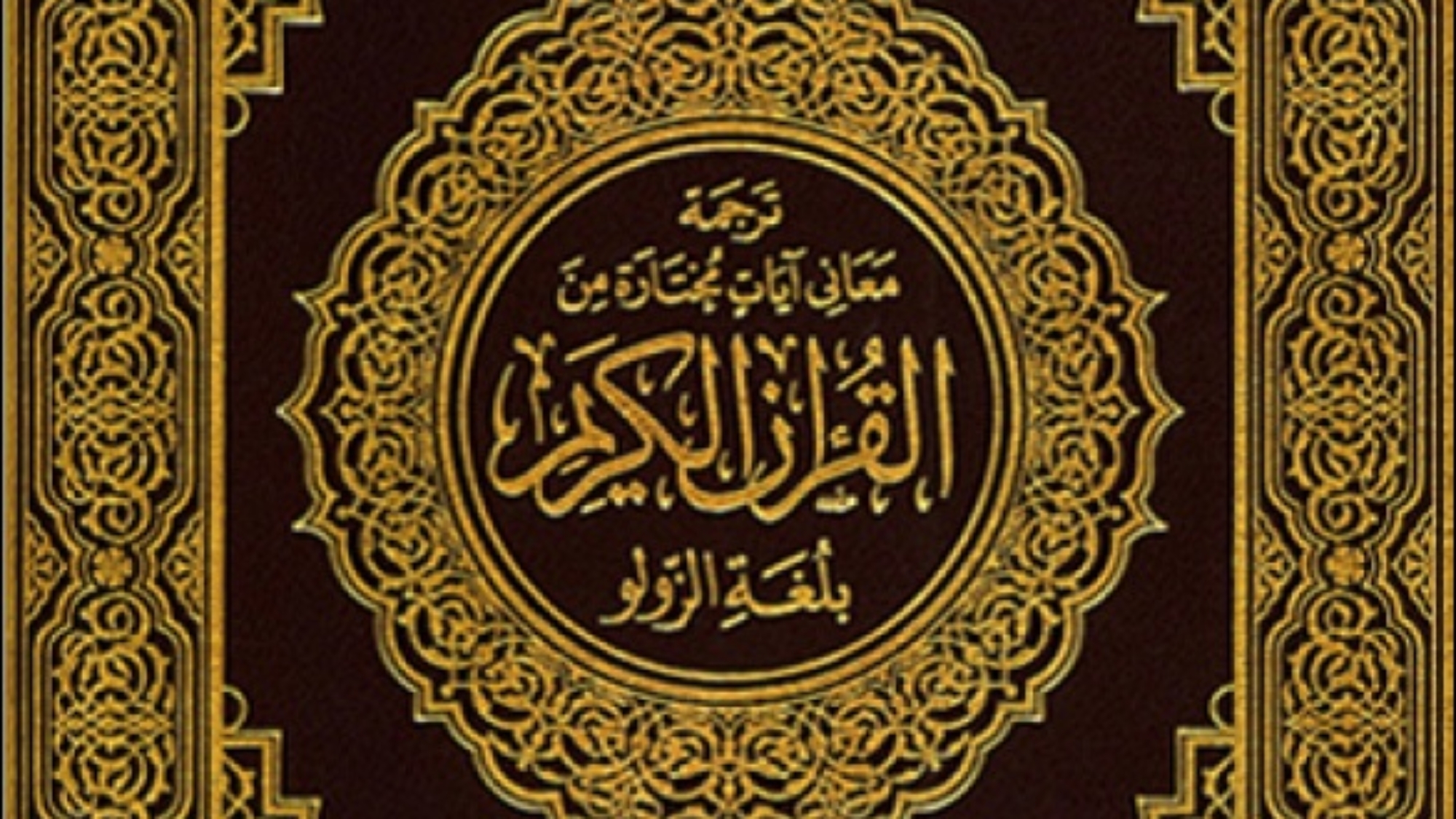 IKURAN EYINGCWELE INCAZELO YAMA VESI AKHETHIWE NGESI ZULU