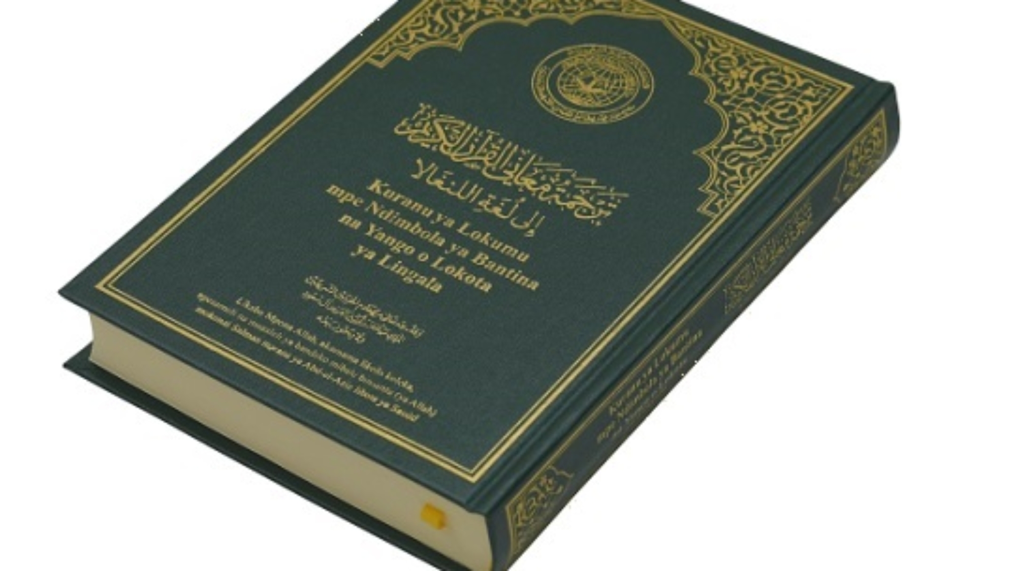 Kurani ya Lokumu mpe Ndimbola ya Bantina na Yango o Lokota ya Lingala