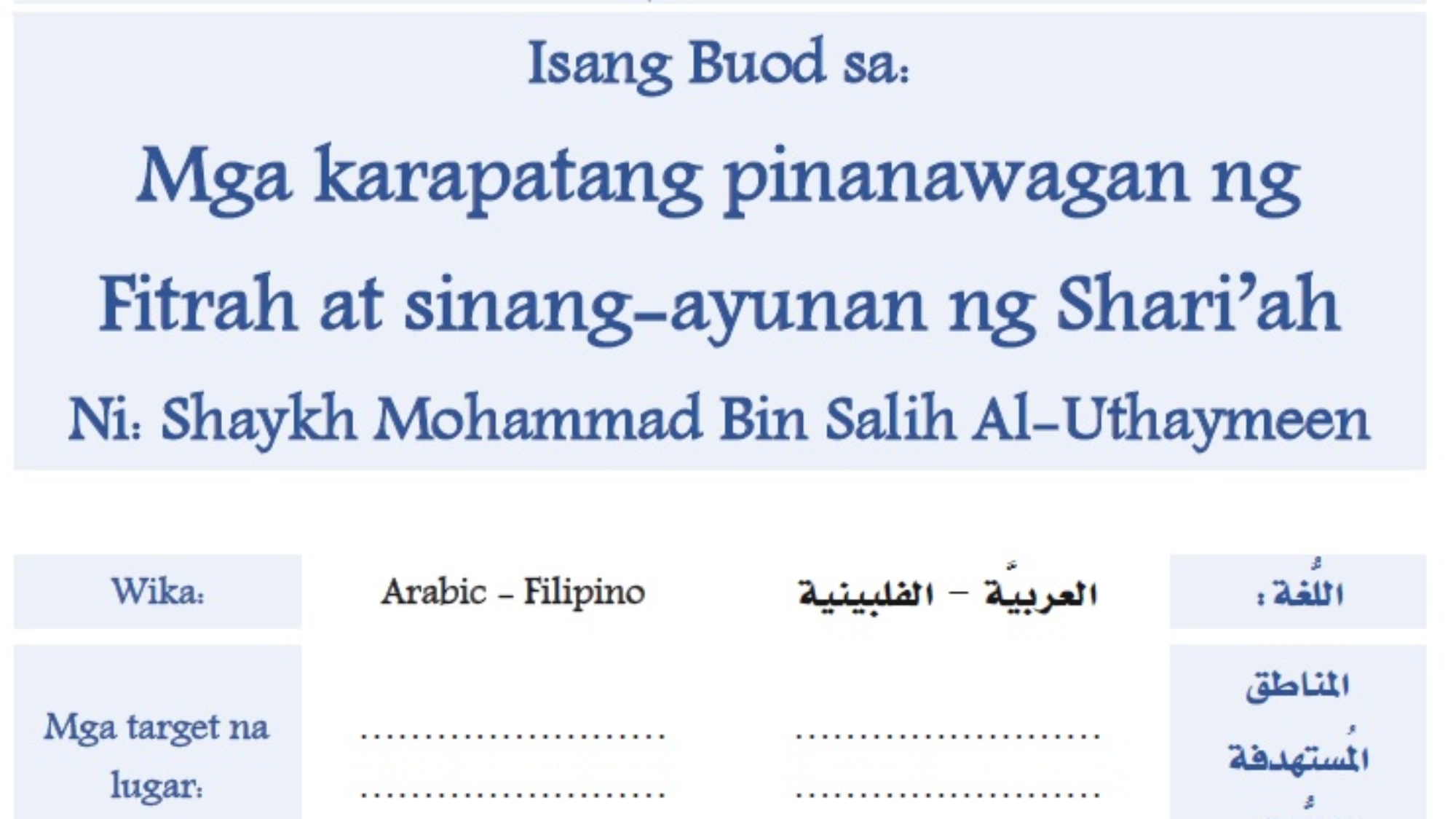 Mga karapatang pinanawagan ng Fitrah at sinang-ayunan ng Shari’ah Ni: Shaykh Mohammad Bin Salih Al-Uthaymeen