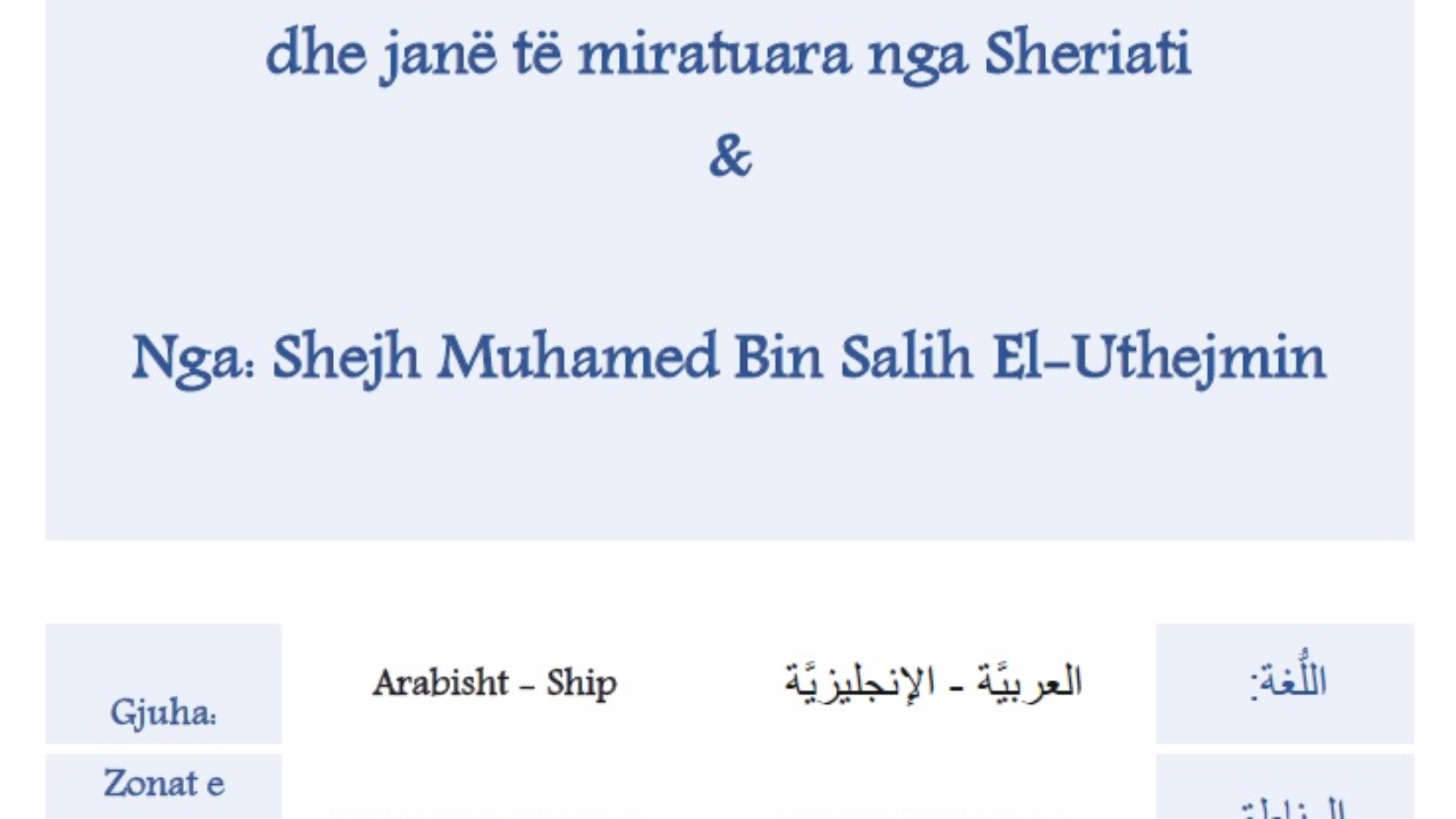 Përmbledhje e shkurtërTë drejtat që fton në to natyrshmëria e pastër dhe janë të miratuara nga Sheriati