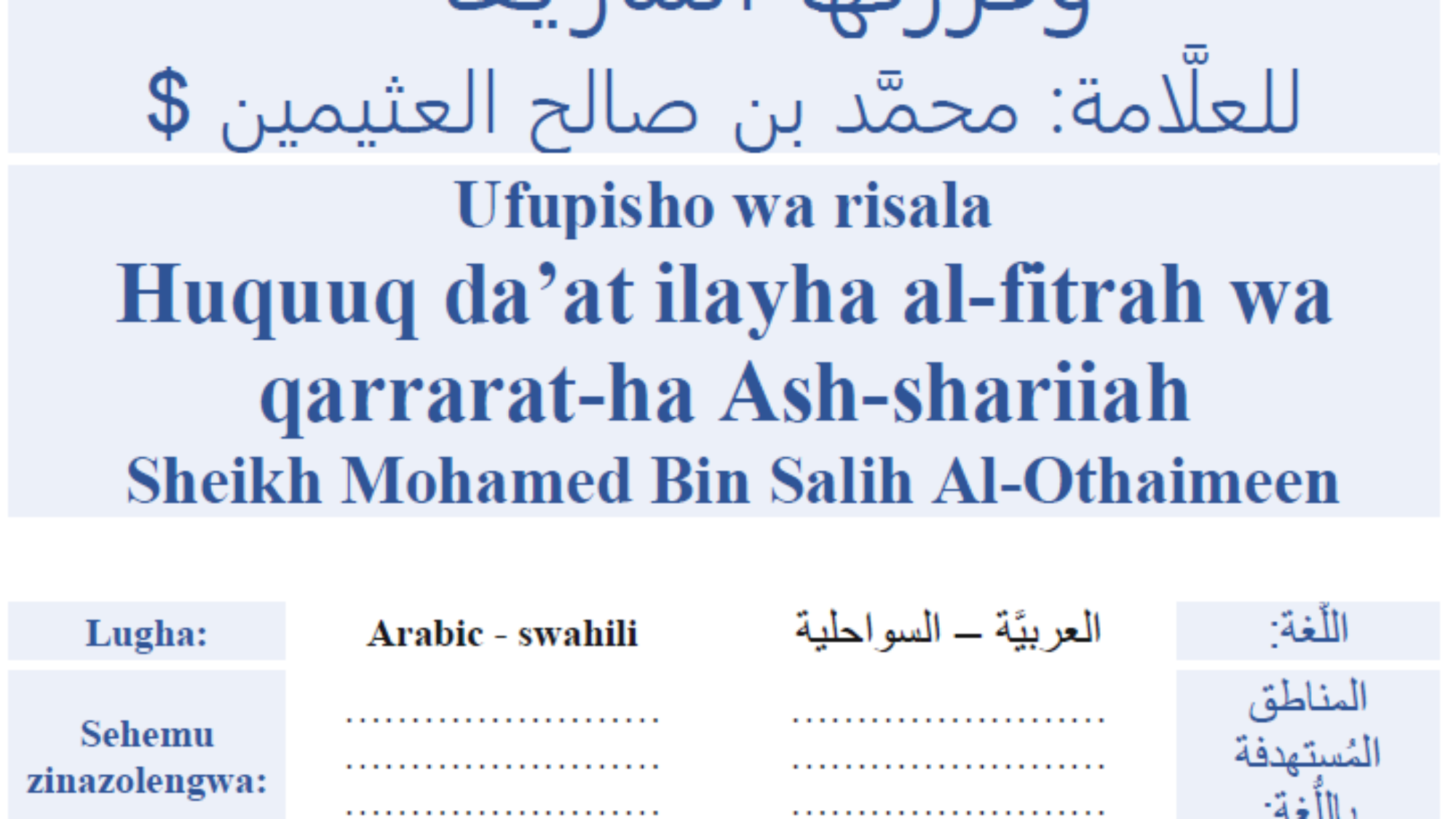 Ufupisho wa risala Huquuq da’at ilayha al-fitrah wa qarrarat-ha Ash-shariiah Sheikh Mohamed Bin Salih Al-Othaimeen