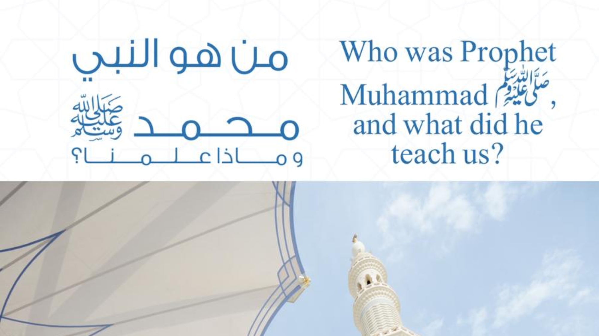Who was Prophet Muhammad 