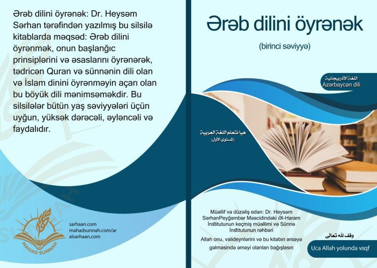 Gəlin ərəbcə öyrənək