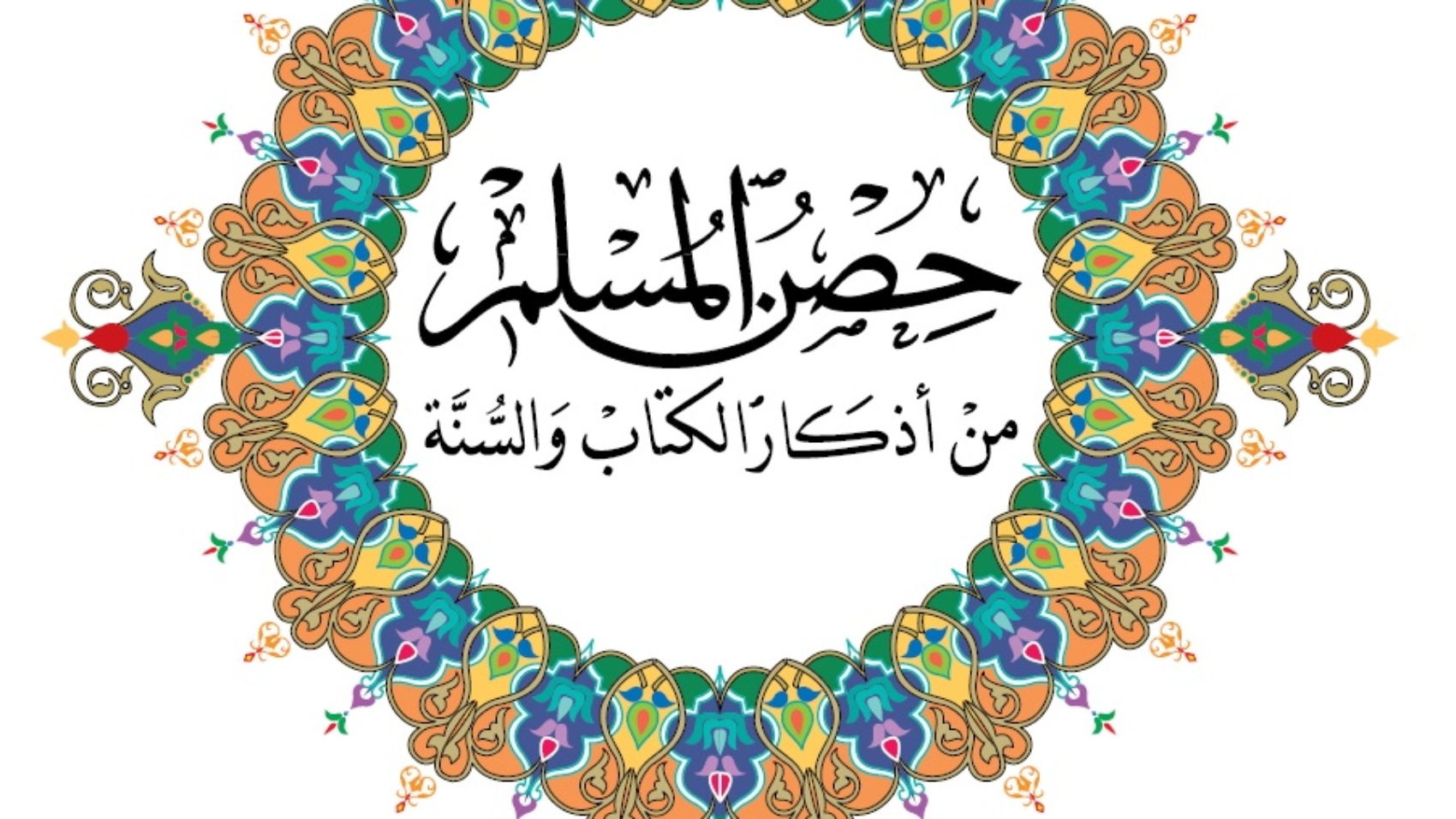 muslimská pevnost