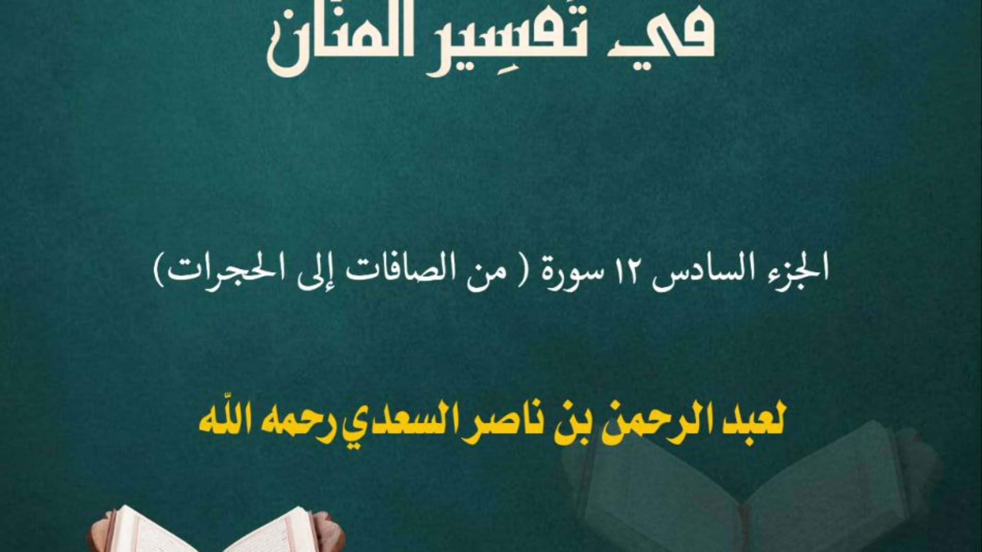 photo_٢٠٢٤-٠٩-٠٨_١٥-٣٨-٥٦