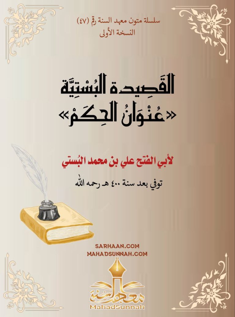 منظومة عنوان الحكم