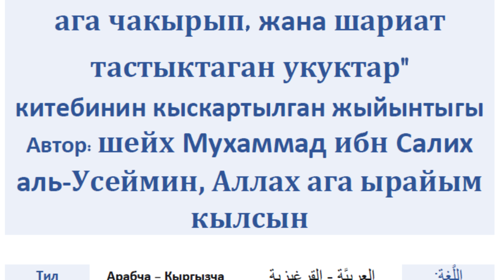 Адамдын табияты