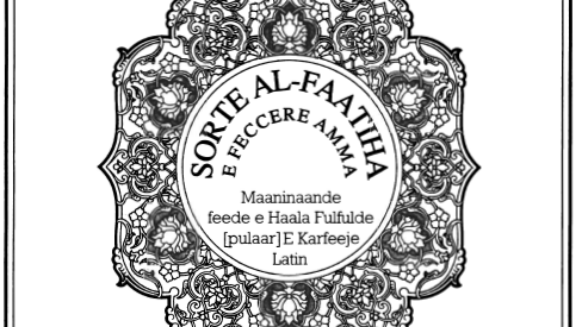 الفاتحة وجزء عم وترجمة معانيهما إلى اللغة الفولانية بالحرف اللاتيني