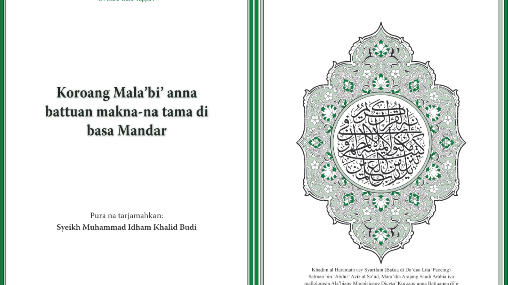 القرآن الكريم و ترجمة معانيه إلى اللغة المندرية