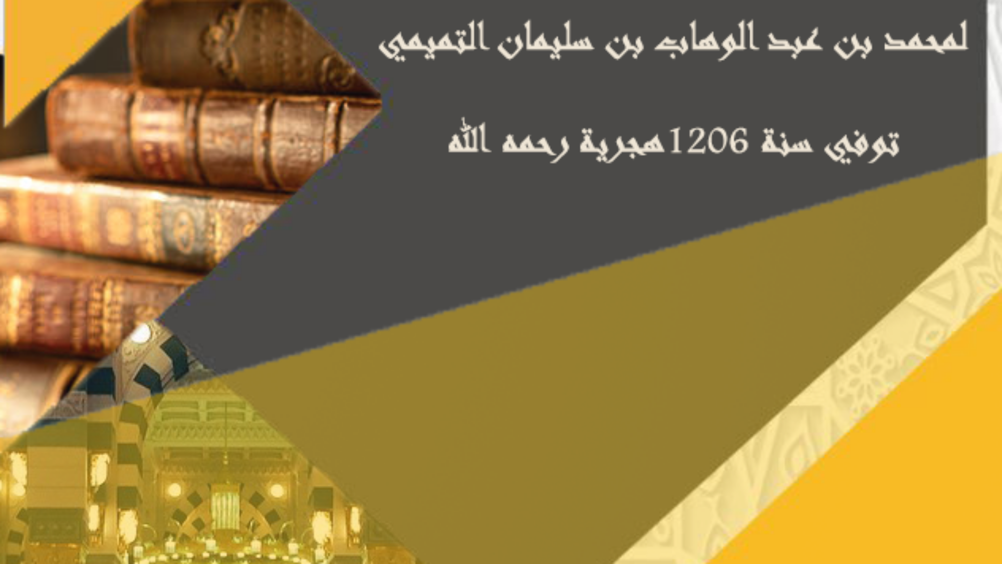 القواعد الاربع