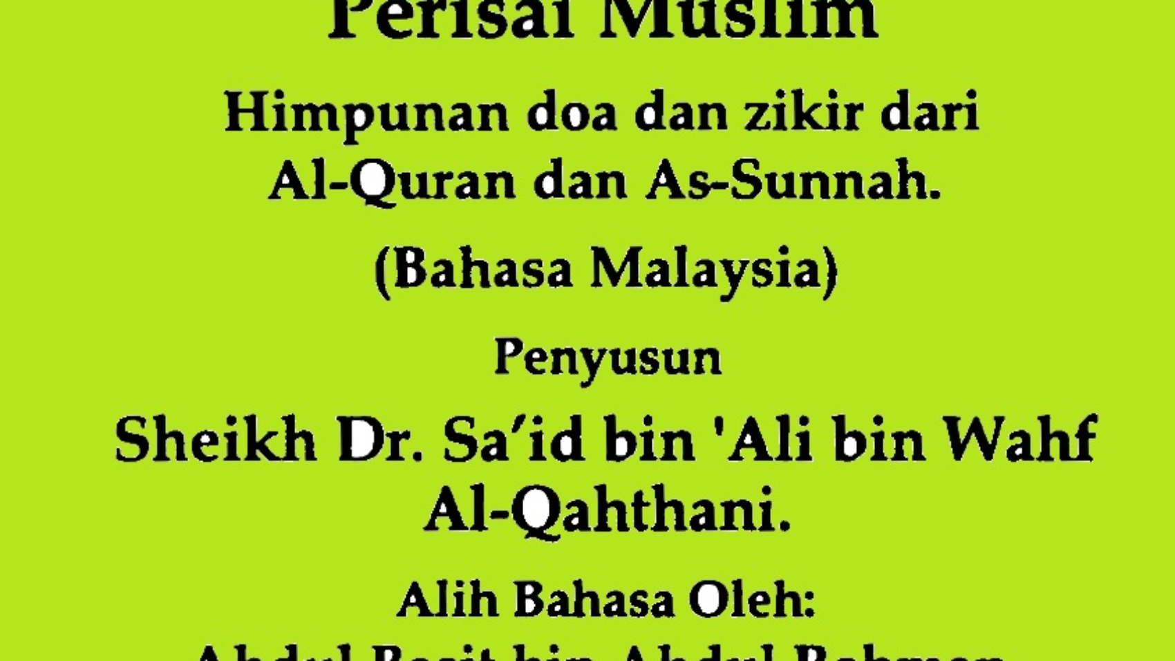 حصن المسلم ماليزي