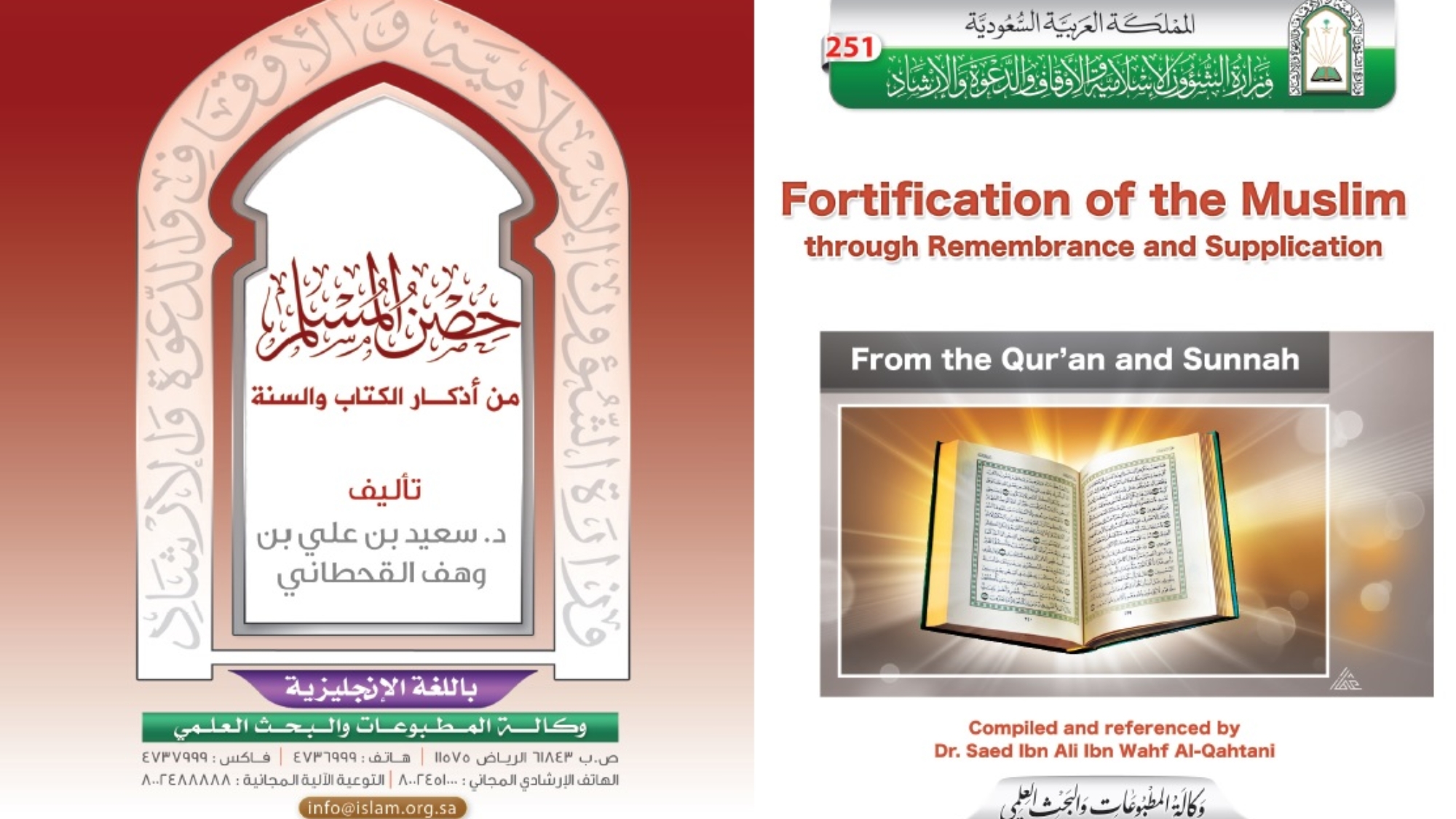 حصن انجليزي